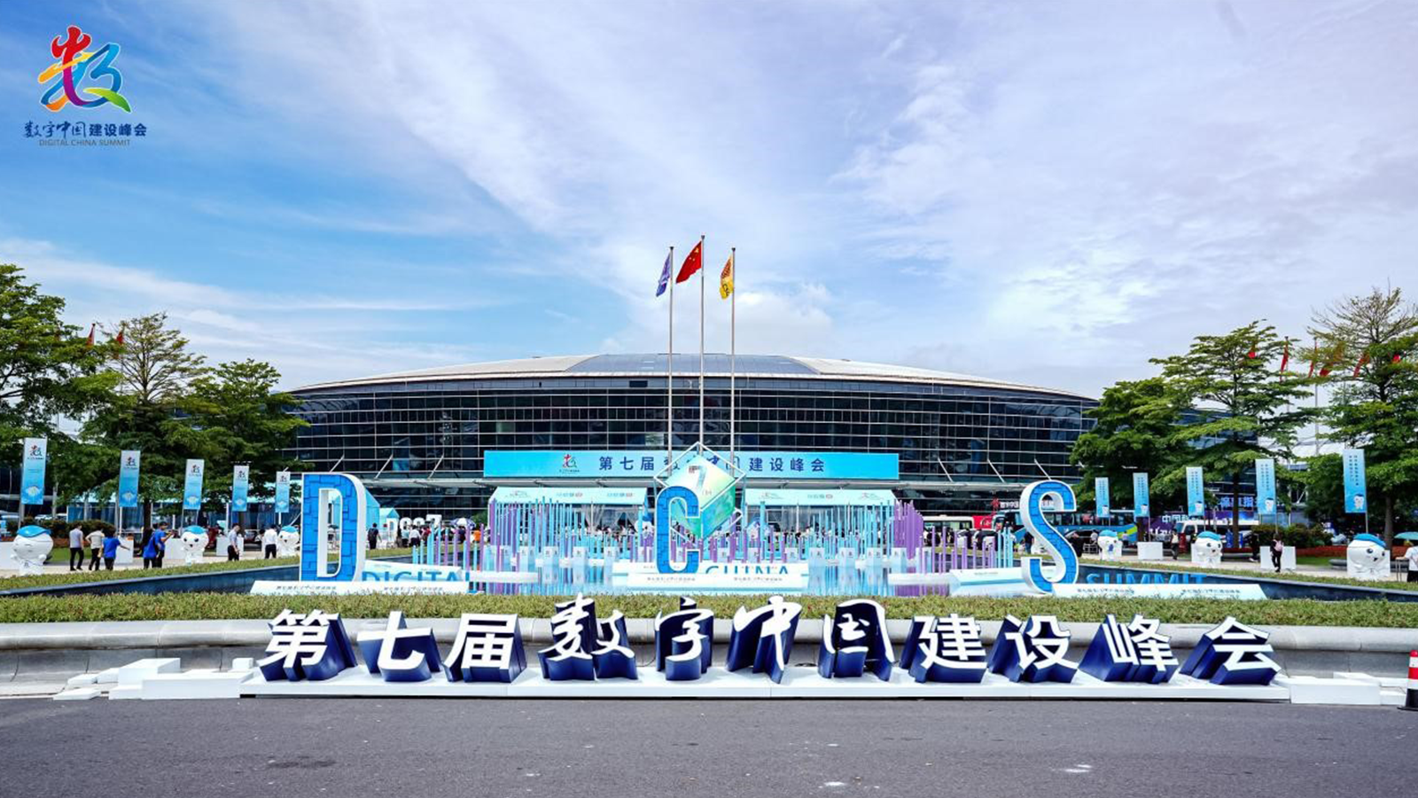 mile米乐(中国)，数字中国，AI+协同